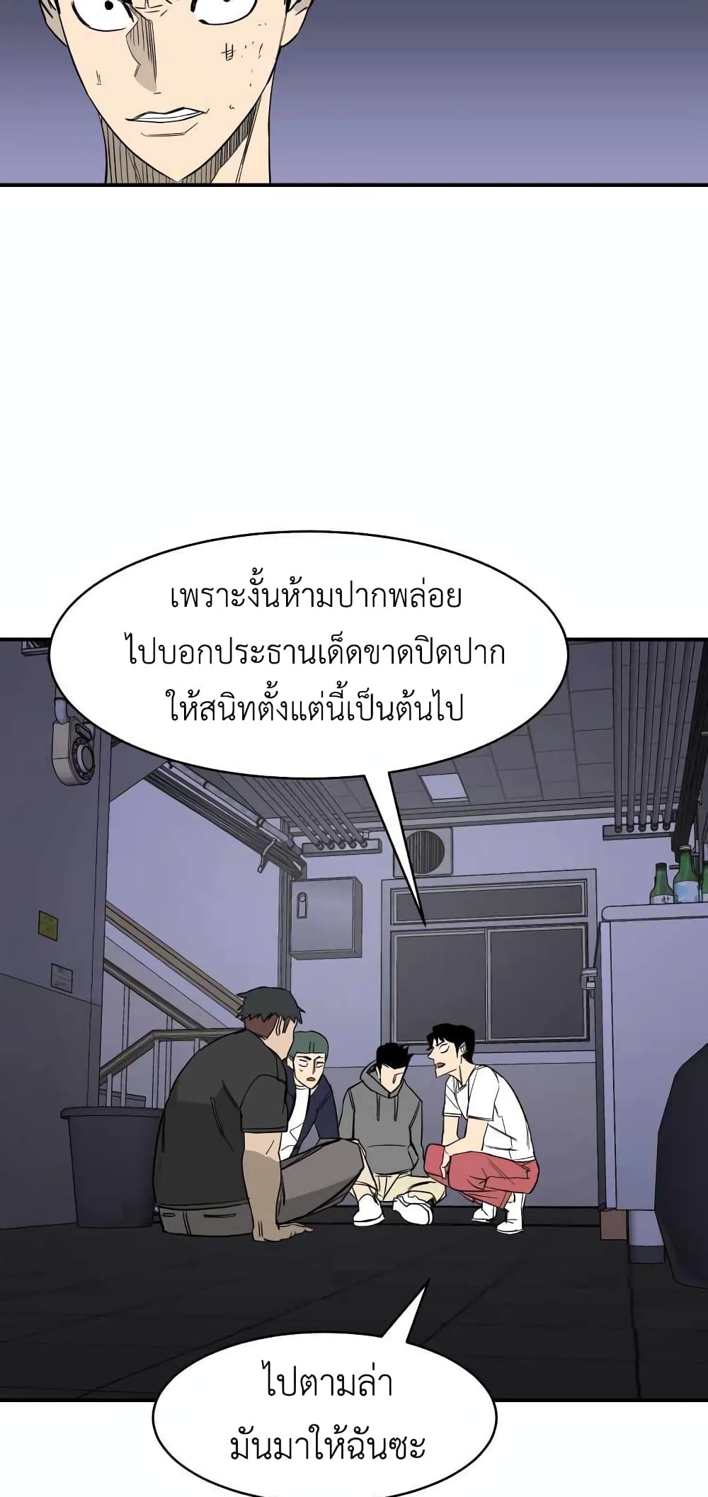 อ่านการ์ตูน D-30 19 ภาพที่ 23