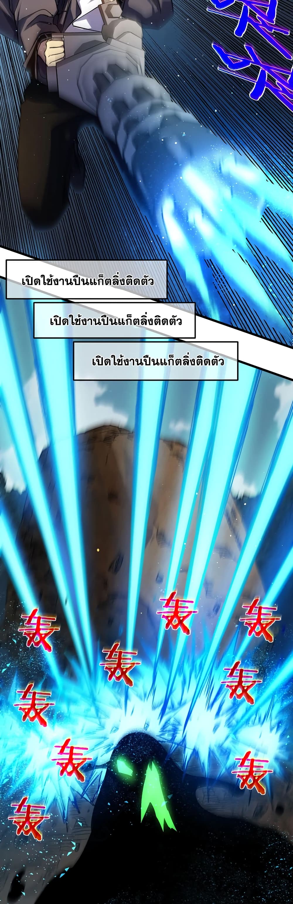 อ่านการ์ตูน My Passive Skills Are Invincible 10 ภาพที่ 37