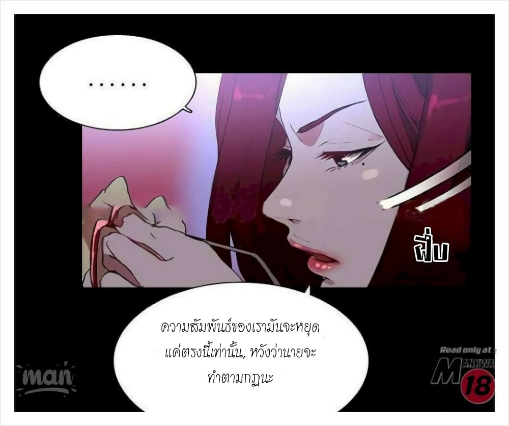 อ่านการ์ตูน PC Goddess Room 7 ภาพที่ 52