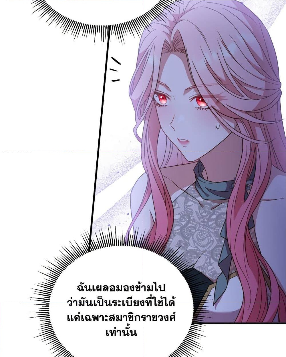 อ่านการ์ตูน The Price Of Breaking Up 18 ภาพที่ 14