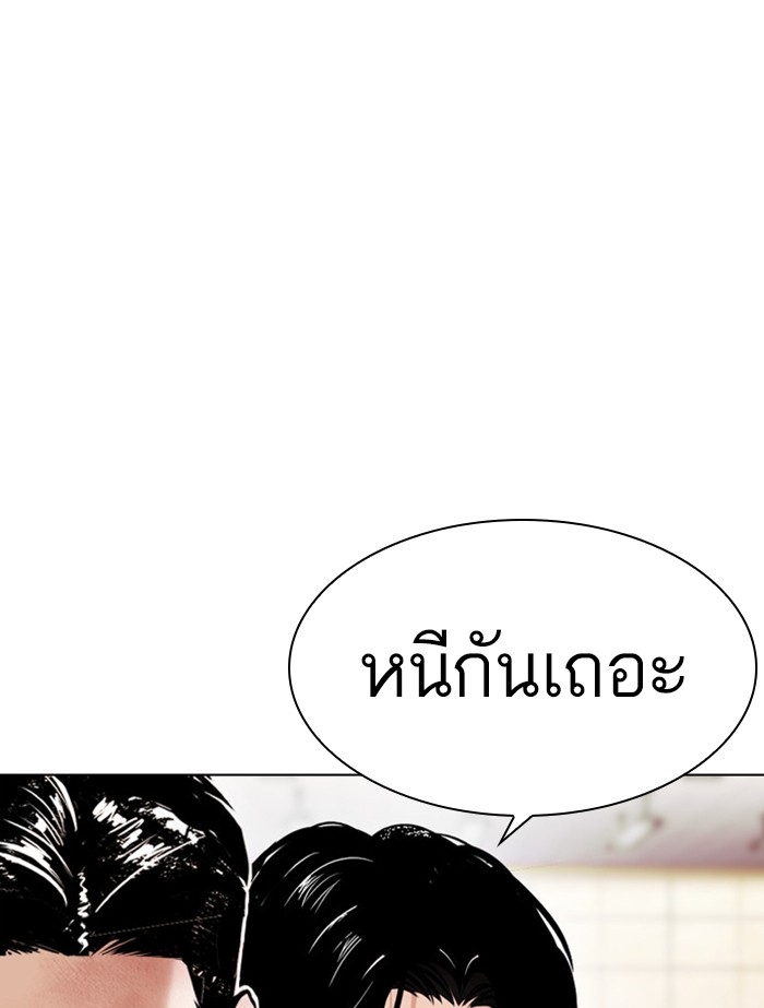 อ่านการ์ตูน Lookism 392 ภาพที่ 143