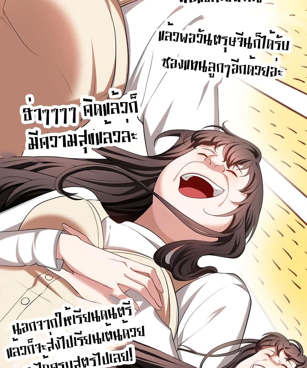 อ่านการ์ตูน Game of Affection 80 ภาพที่ 34