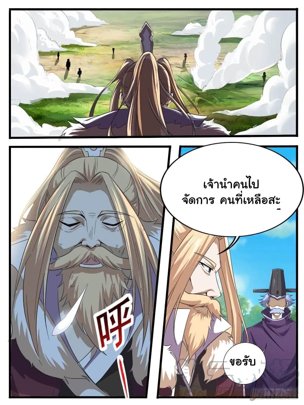 อ่านการ์ตูน I’m God 57 ภาพที่ 4