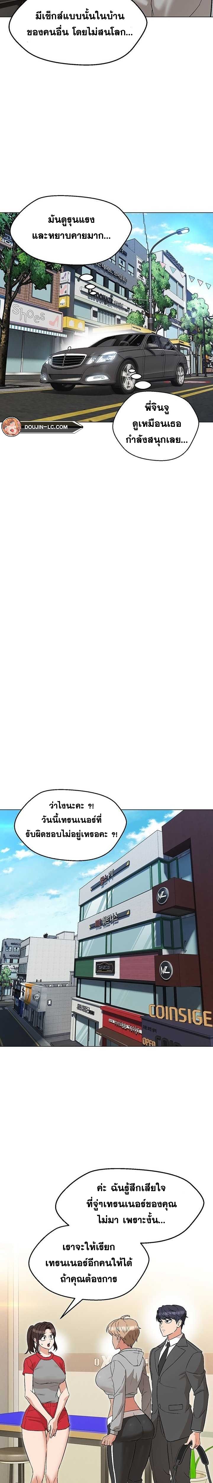 อ่านการ์ตูน My Wife is a Teacher 9 ภาพที่ 19