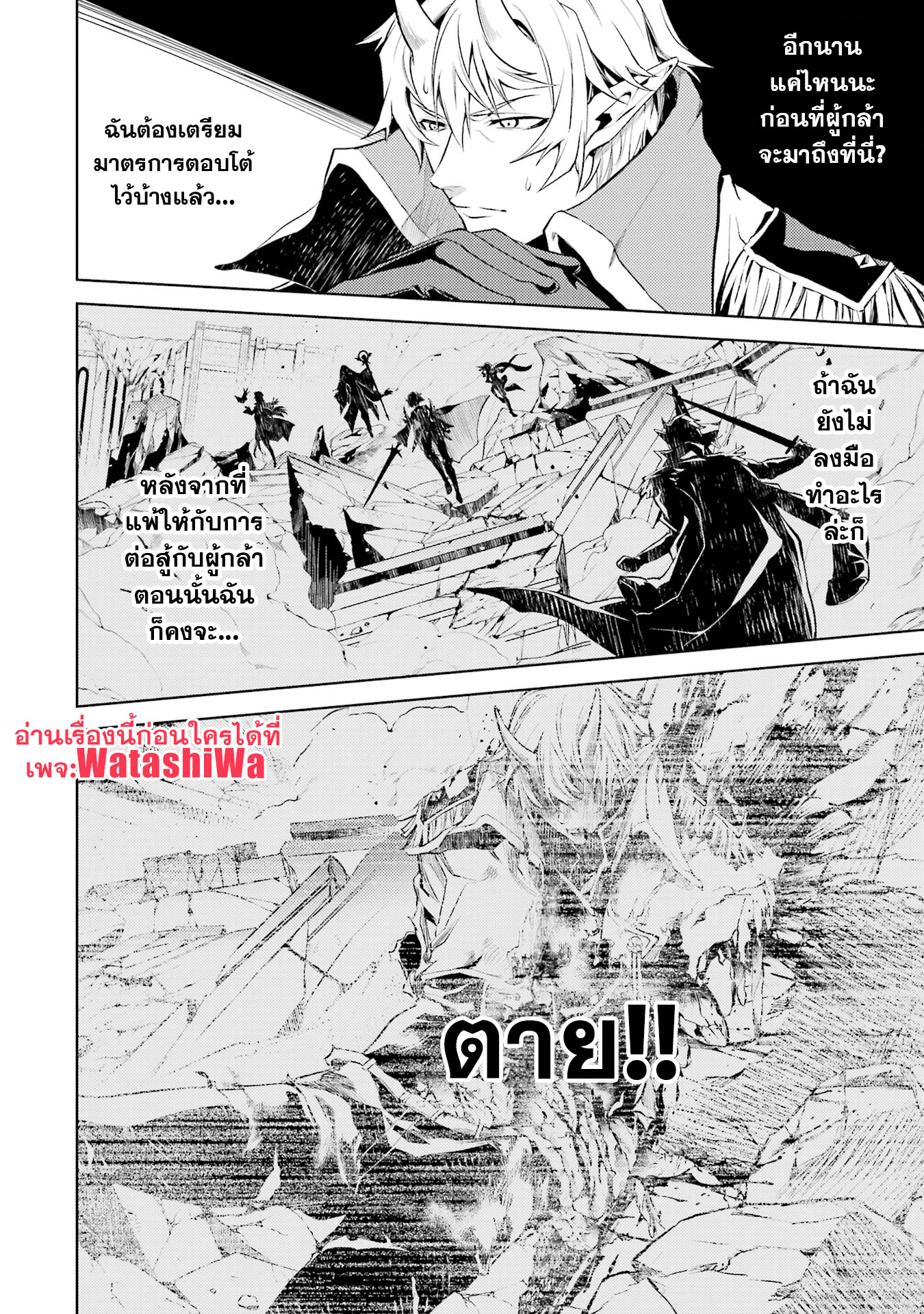 อ่านการ์ตูน Tensei Shitara Joban de Shinu Naka Boss Datta 1 ภาพที่ 47