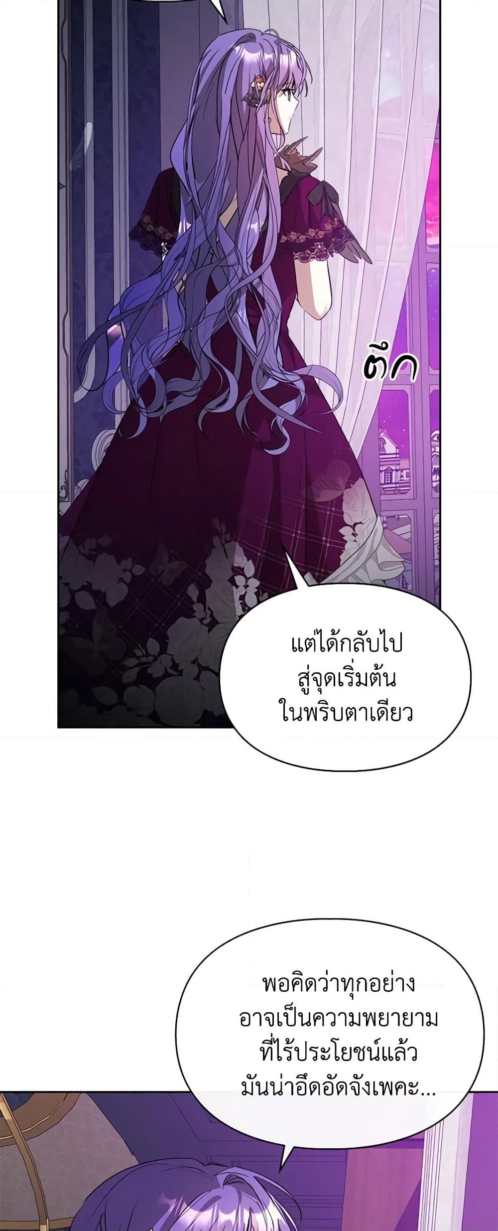 อ่านการ์ตูน The Heroine Had an Affair With My Fiance 19 ภาพที่ 17