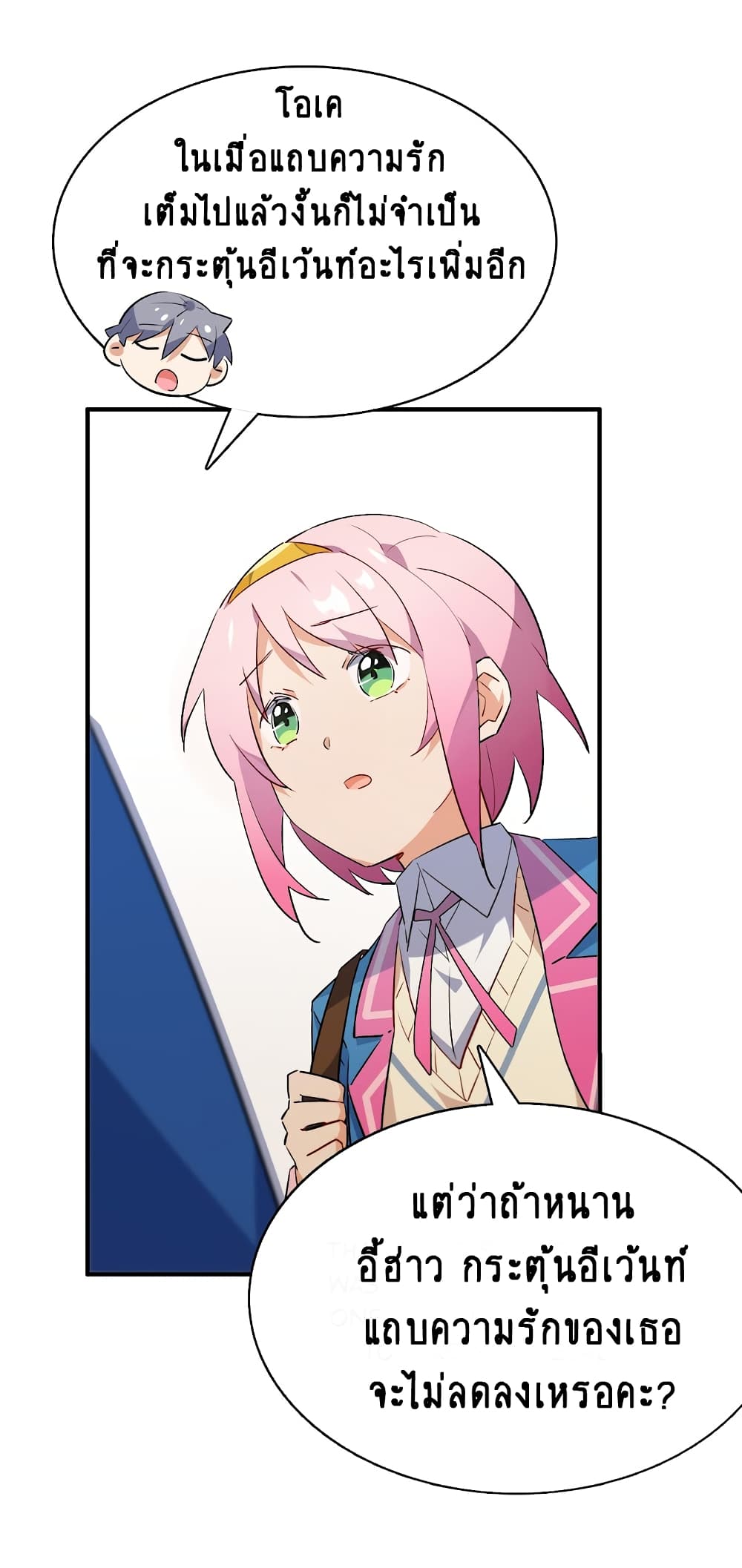 อ่านการ์ตูน I’m Just a Side Character in a Dating Simulation 20 ภาพที่ 44