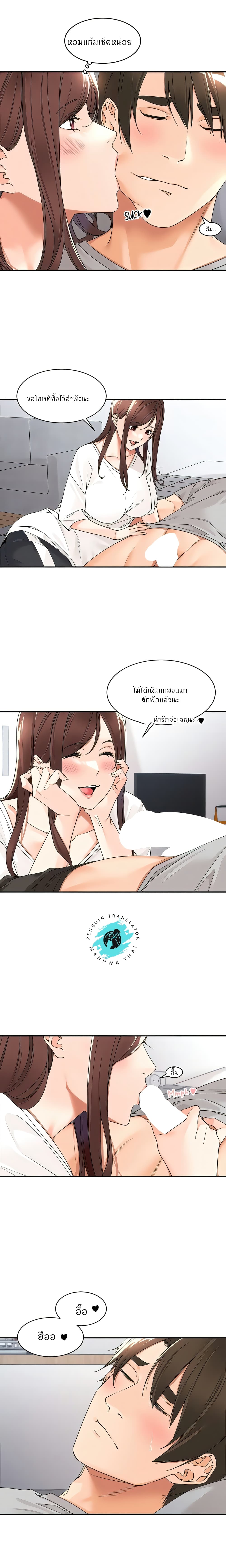 อ่านการ์ตูน Manager, Please Scold Me 24 ภาพที่ 3