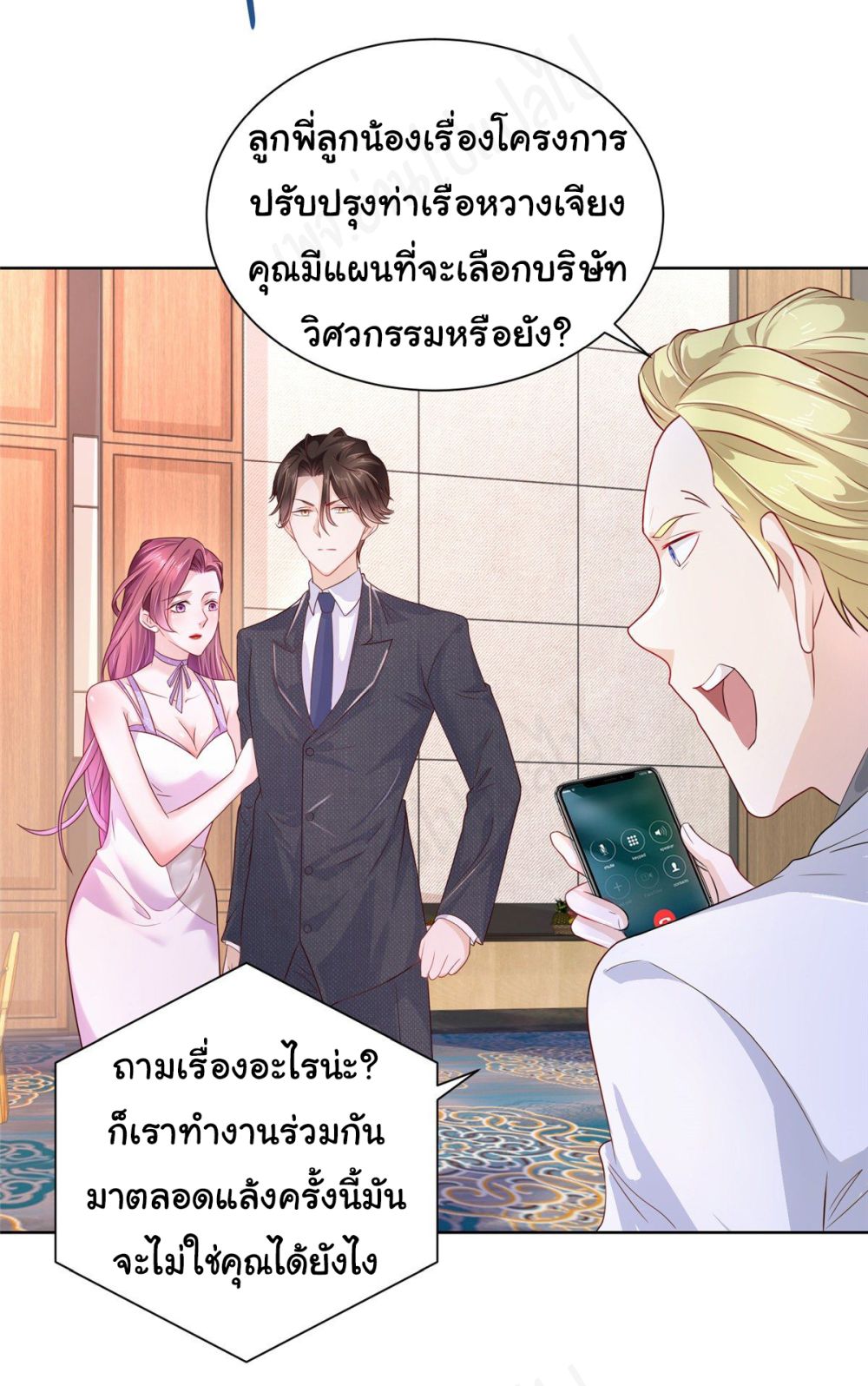 อ่านการ์ตูน I Randomly Have a New Career Every Week 46 ภาพที่ 16