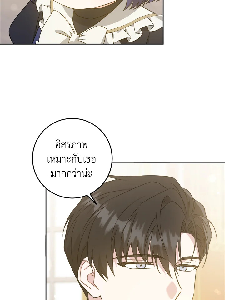 อ่านการ์ตูน Please Give Me the Pacifier 62 ภาพที่ 39