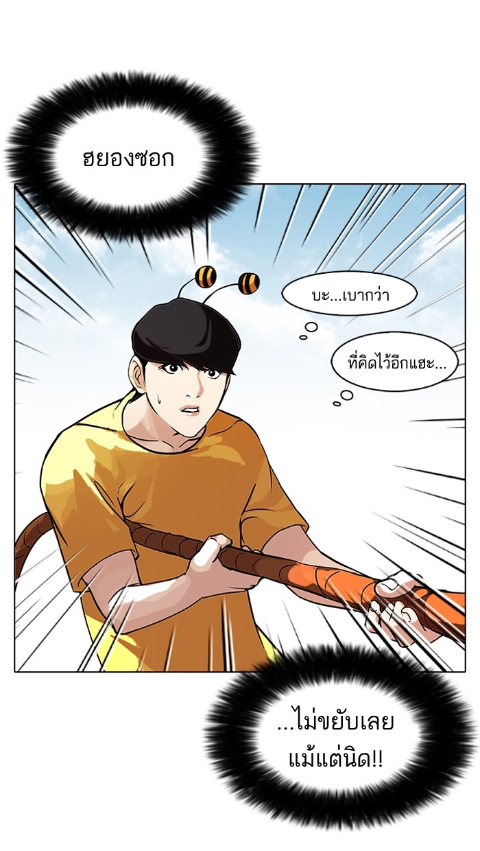 อ่านการ์ตูน Lookism 92 ภาพที่ 14