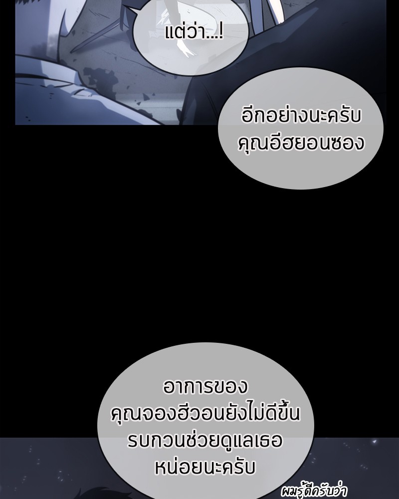 อ่านการ์ตูน Omniscient Reader 20 ภาพที่ 6