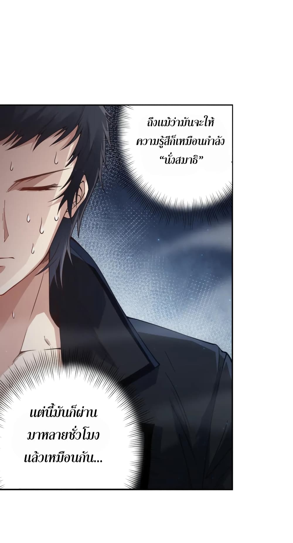 อ่านการ์ตูน ULTIMATE SOLDIER 143 ภาพที่ 55