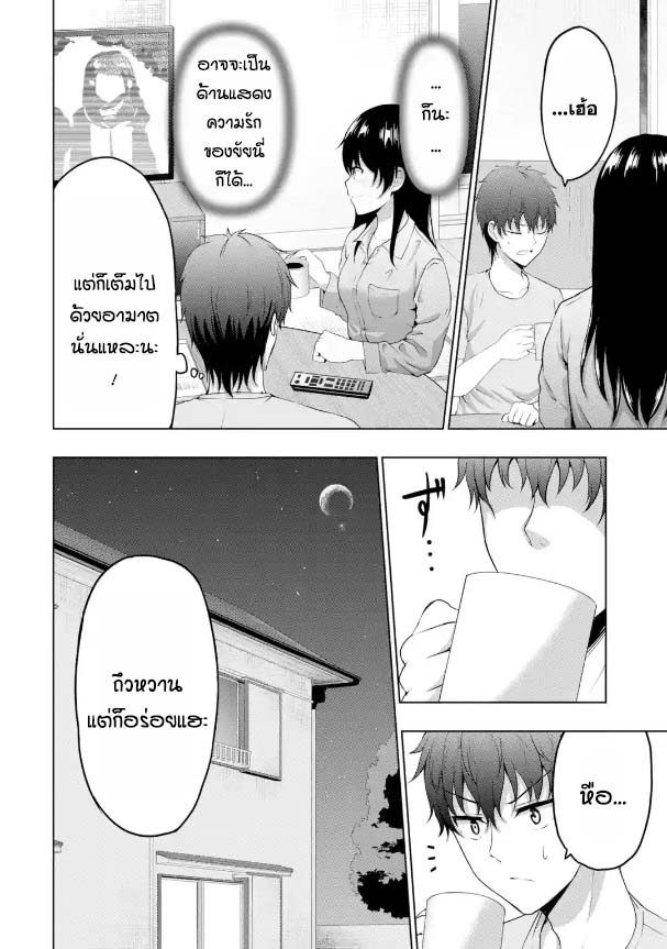 อ่านการ์ตูน Kanojo No Imouto To Kiss Wo Shita 7 ภาพที่ 48