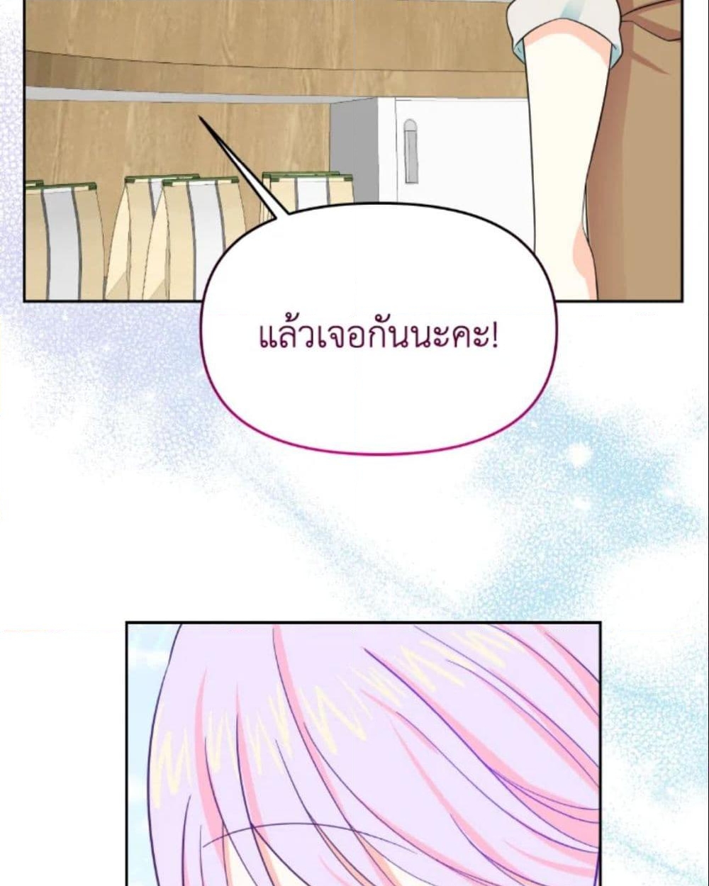 อ่านการ์ตูน The Returner Lady Opens a Dessert Shop 14 ภาพที่ 39