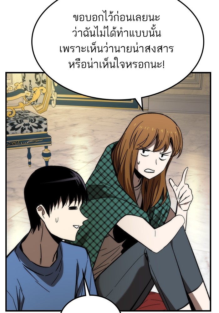 อ่านการ์ตูน Ultra Alter 68 ภาพที่ 63