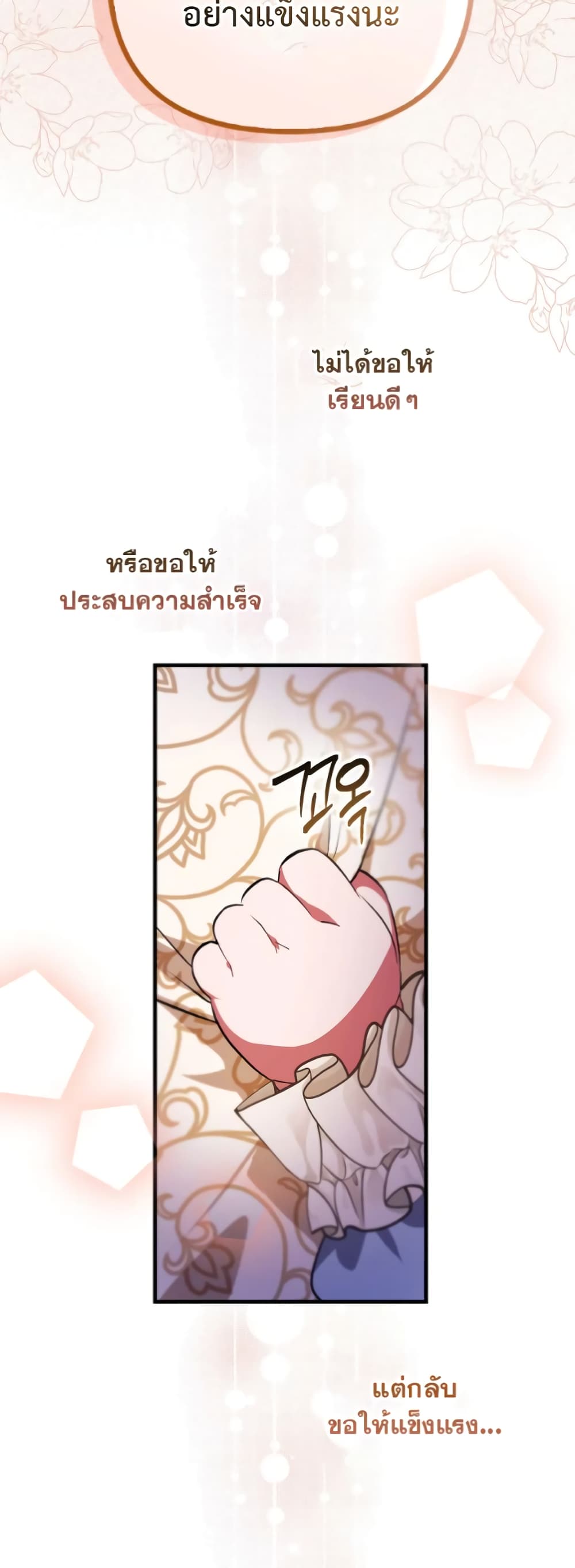 อ่านการ์ตูน It’s My First Time Being Loved 4 ภาพที่ 31