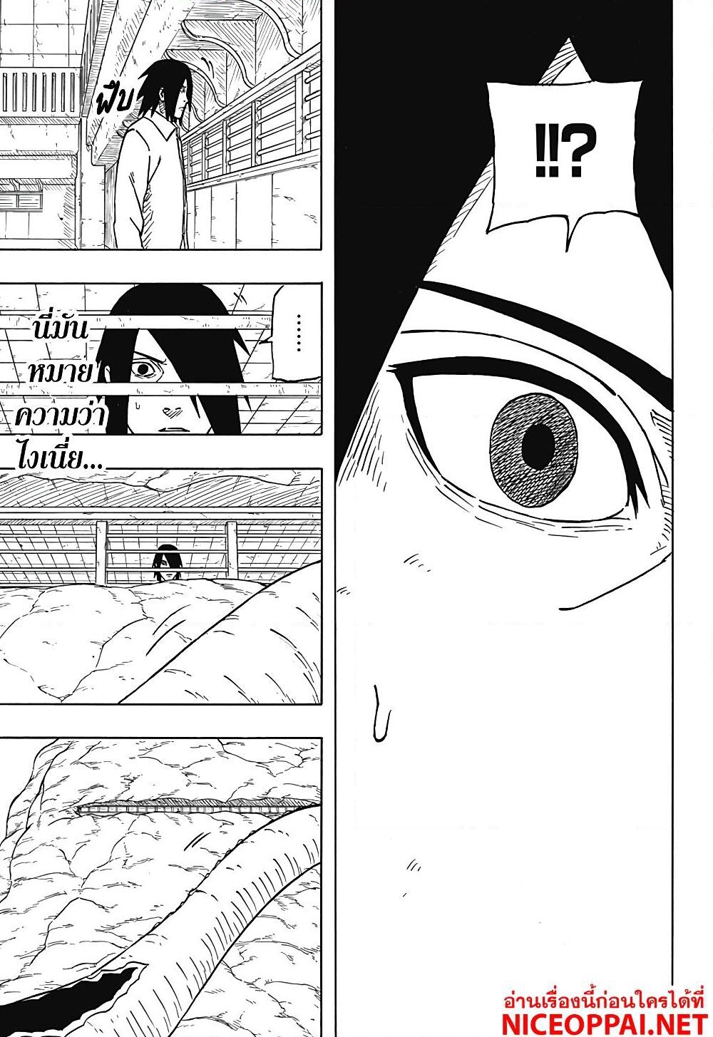 อ่านการ์ตูน Naruto Sasuke’s Story -The Uchiha and the Heavenly Stardust 2 ภาพที่ 37