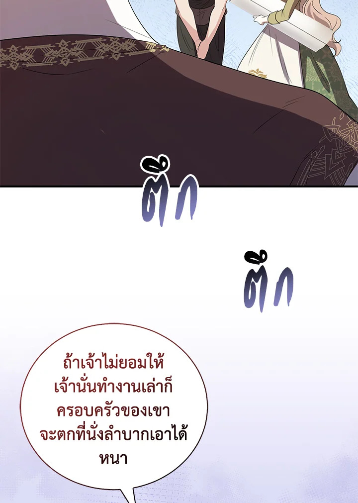 อ่านการ์ตูน 22 ภาพที่ 88