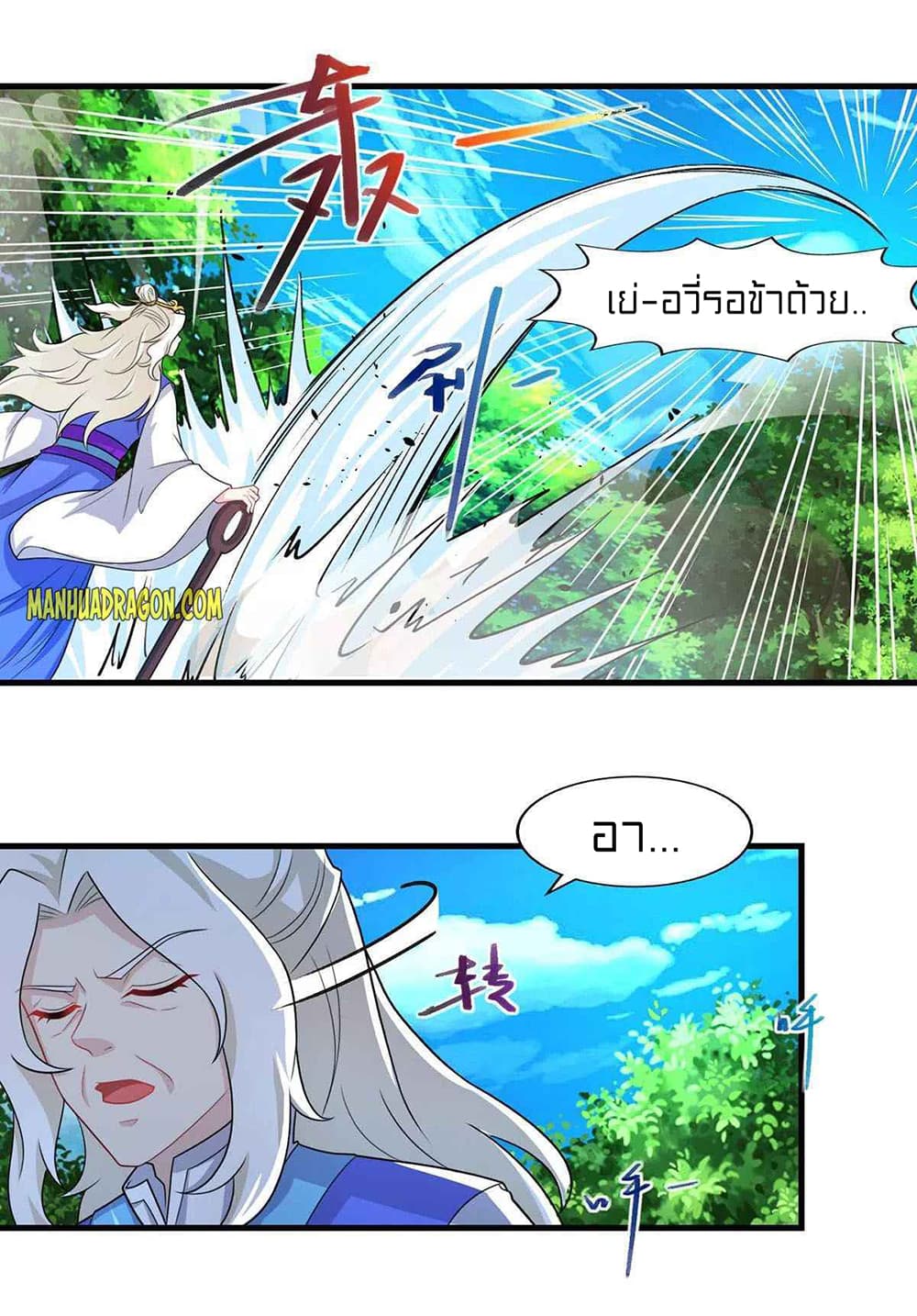 อ่านการ์ตูน One Step Toward Freedom 248 ภาพที่ 24