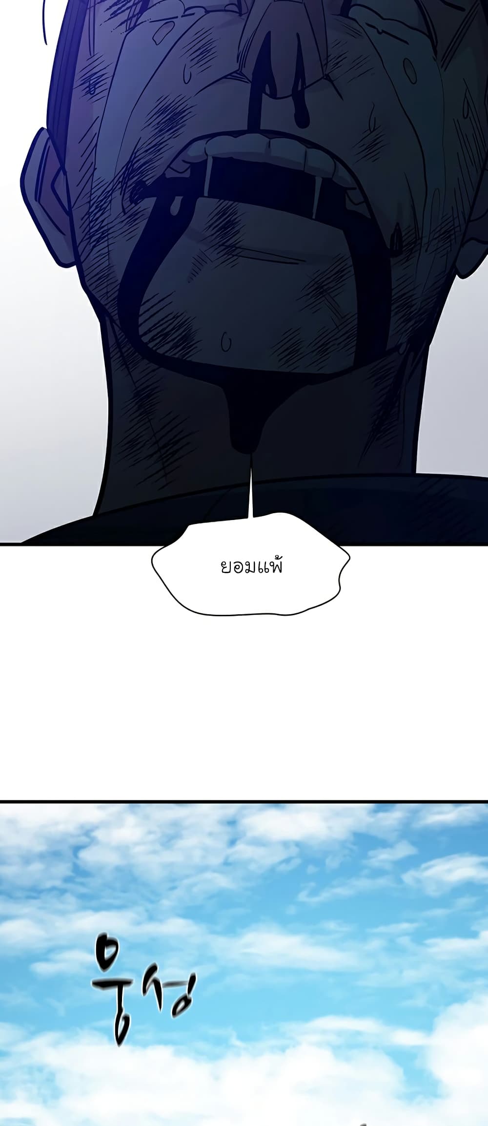 อ่านการ์ตูน The Tutorial is Too Hard 121 ภาพที่ 20