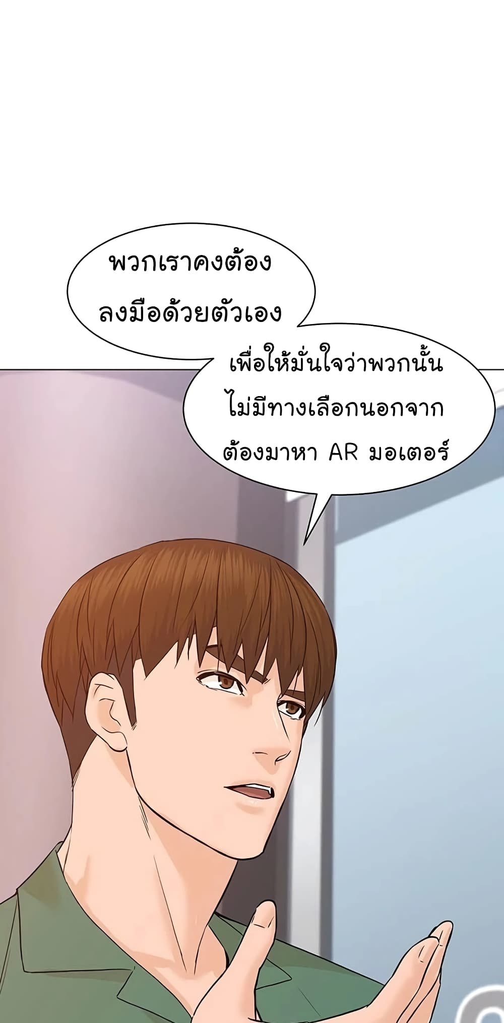 อ่านการ์ตูน From the Grave and Back 82 ภาพที่ 75