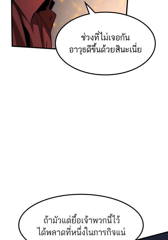 อ่านการ์ตูน Ultra Alter 82 ภาพที่ 171