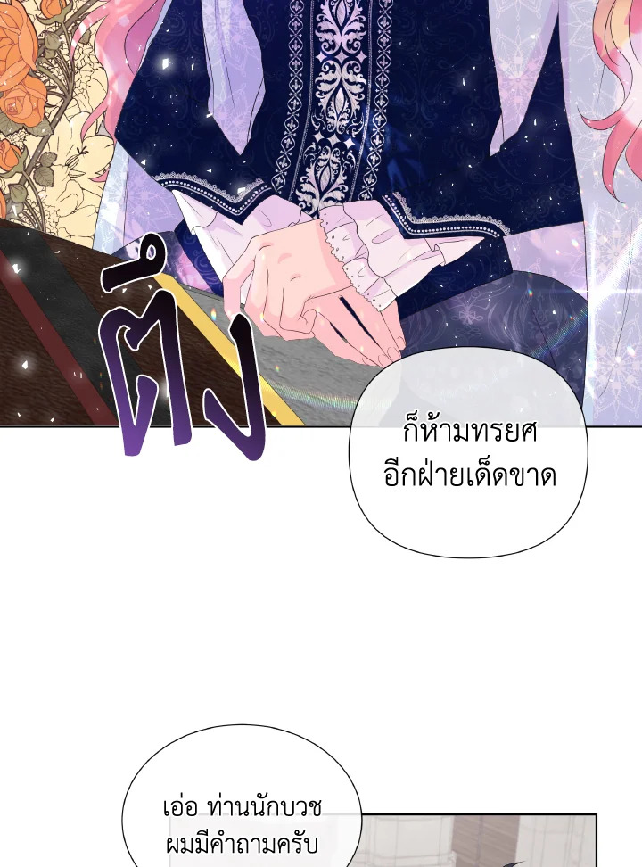 อ่านการ์ตูน Don’t Trust the Female Lead 11 ภาพที่ 64