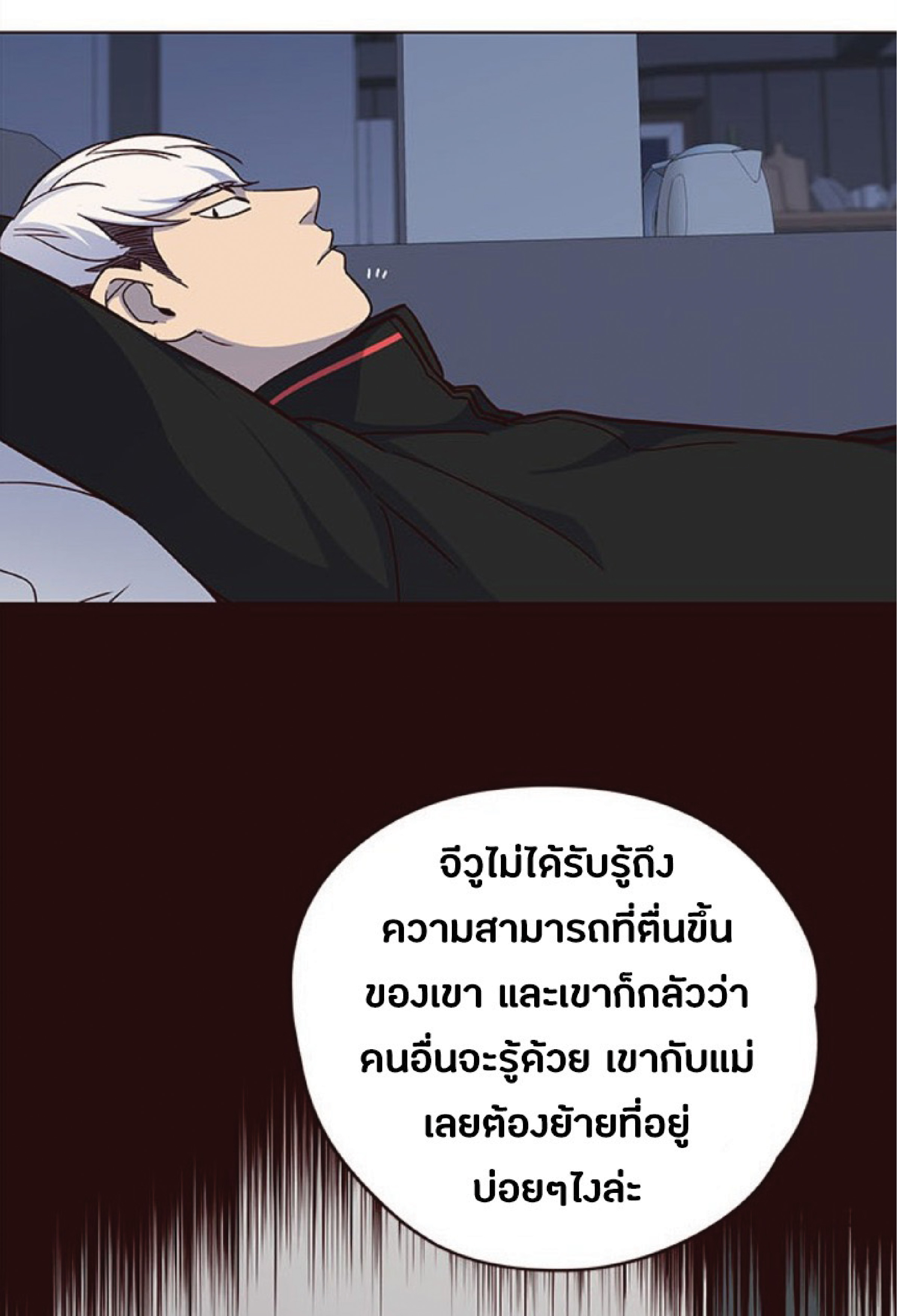 อ่านการ์ตูน Eleceed 35 ภาพที่ 62