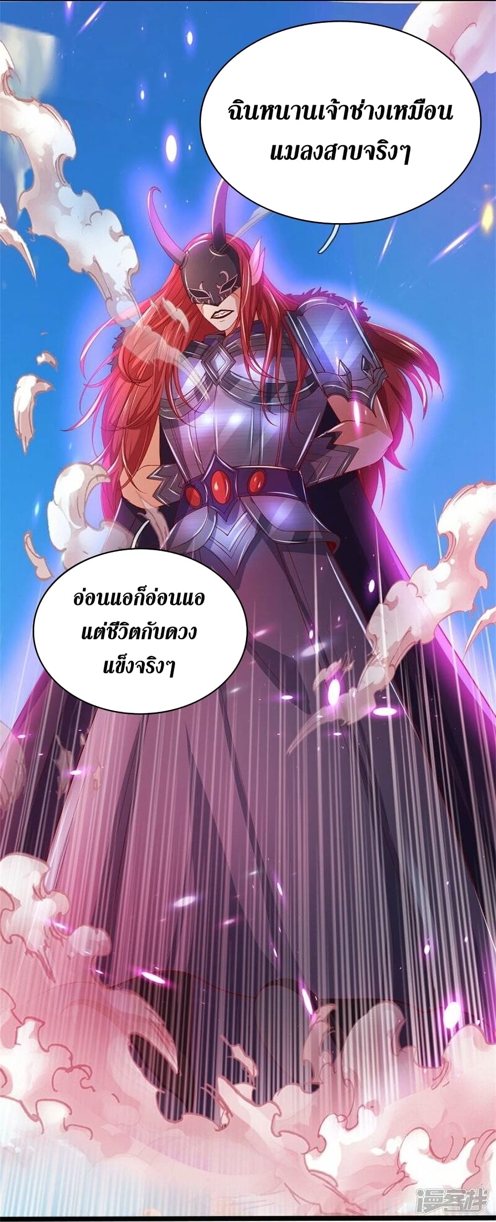 อ่านการ์ตูน Sky Sword God 463 ภาพที่ 13