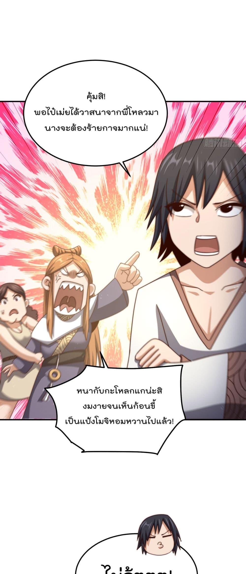 อ่านการ์ตูน Who is your Daddy 262 ภาพที่ 16