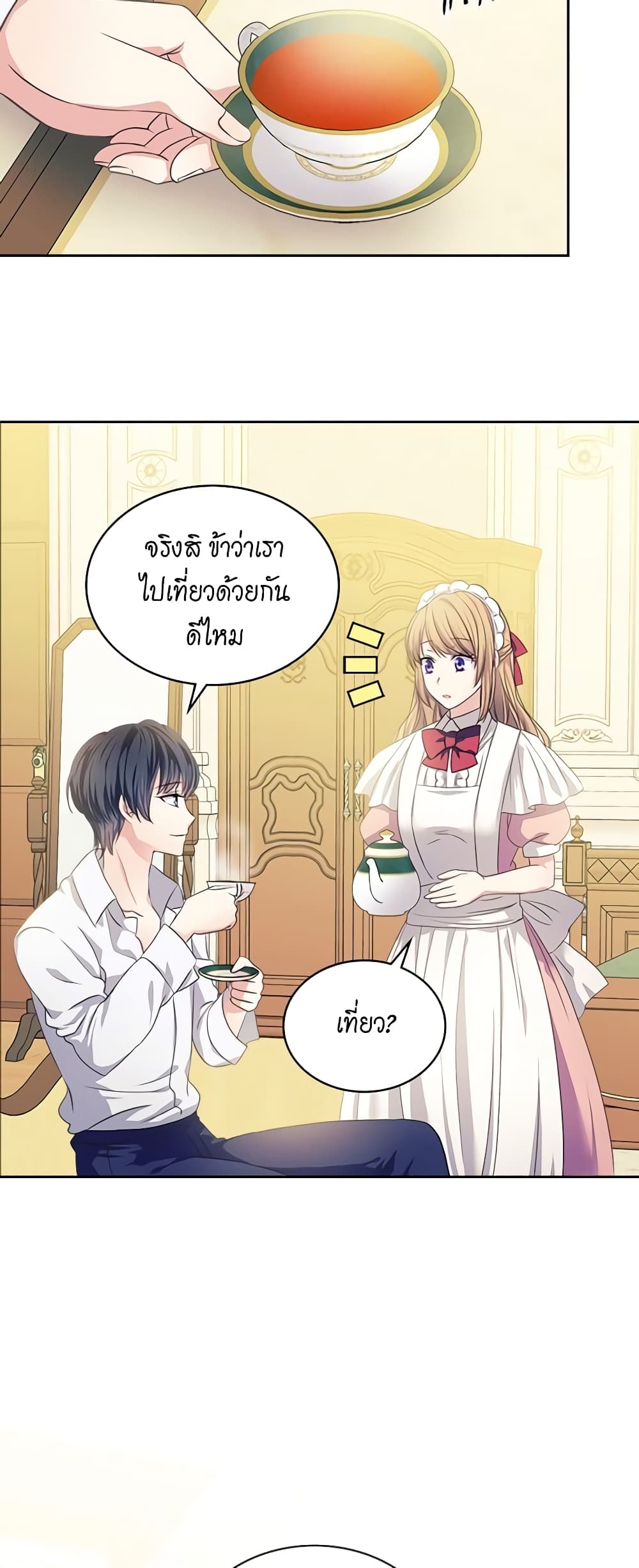 อ่านการ์ตูน I Became a Duke’s Maid 35 ภาพที่ 16