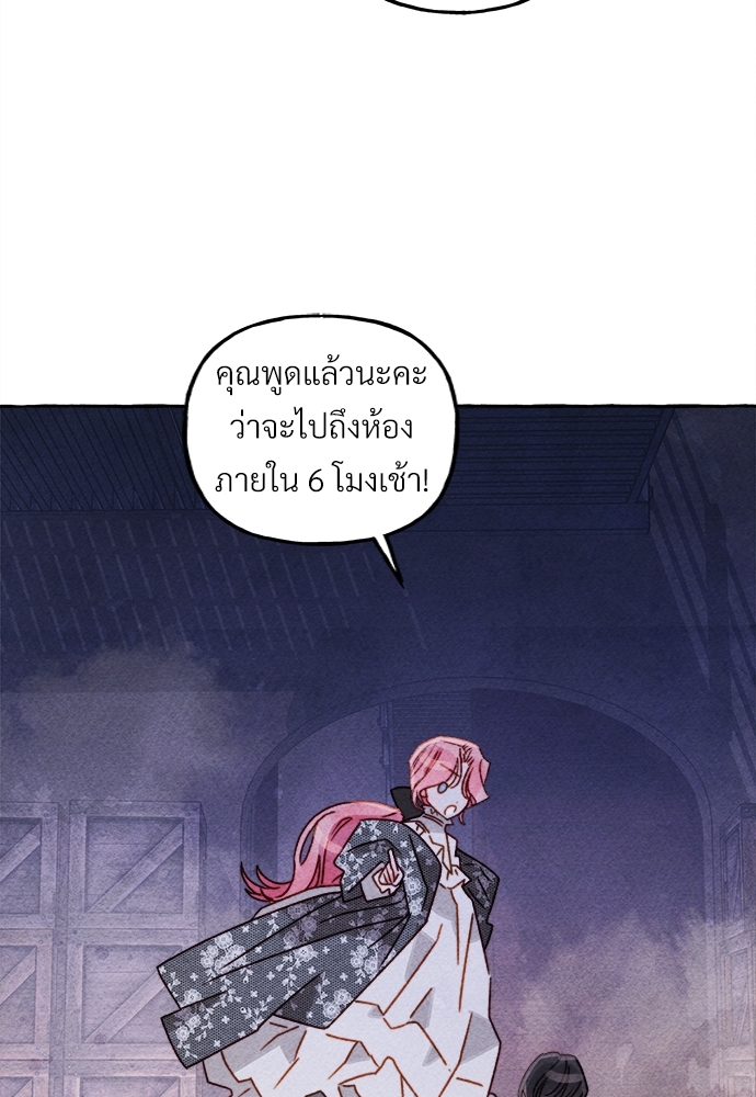 อ่านการ์ตูน I Raised a Black Dragon 26 ภาพที่ 61