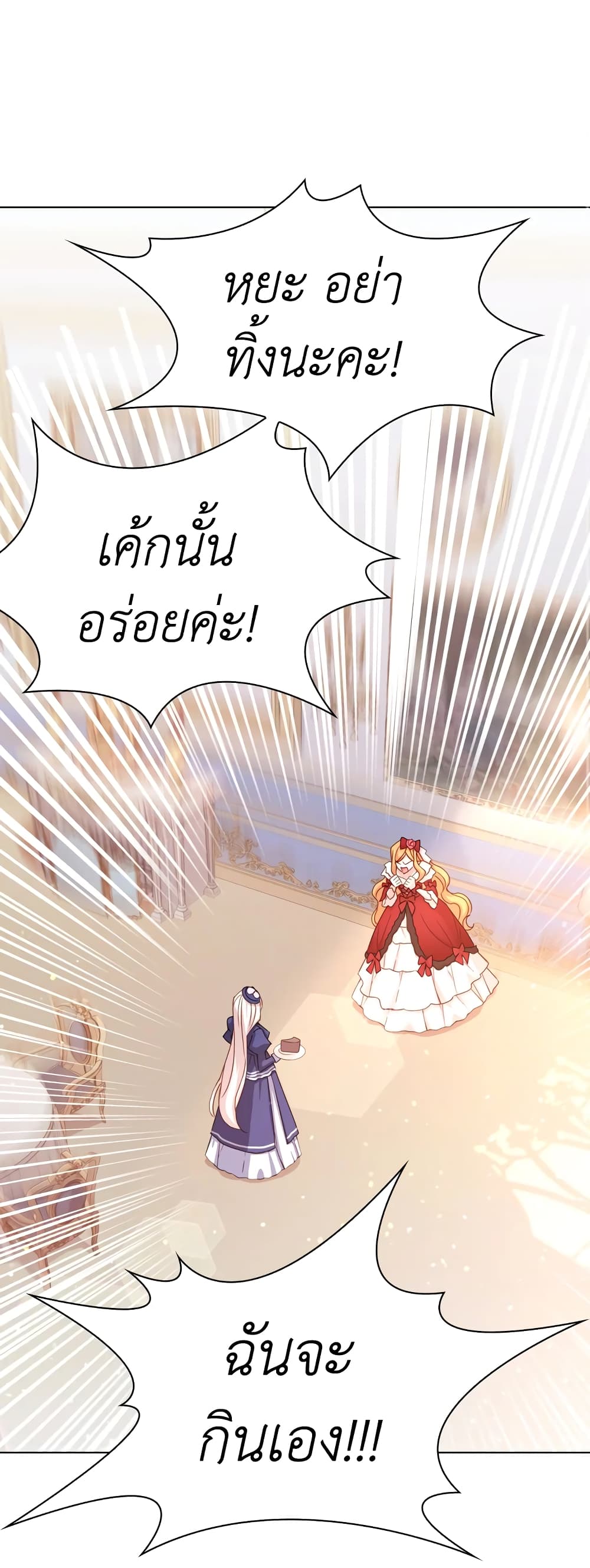 อ่านการ์ตูน The Lady Needs a Break 21 ภาพที่ 2