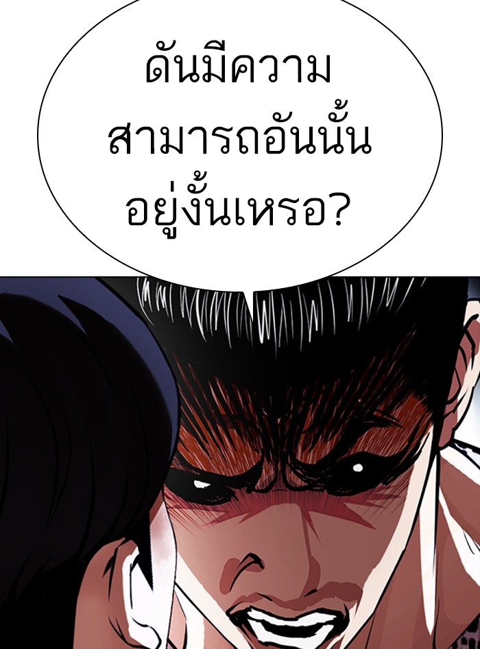 อ่านการ์ตูน Lookism 397 ภาพที่ 80