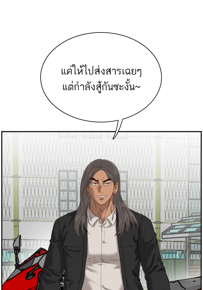 อ่านการ์ตูน Bad Guy 45 ภาพที่ 2