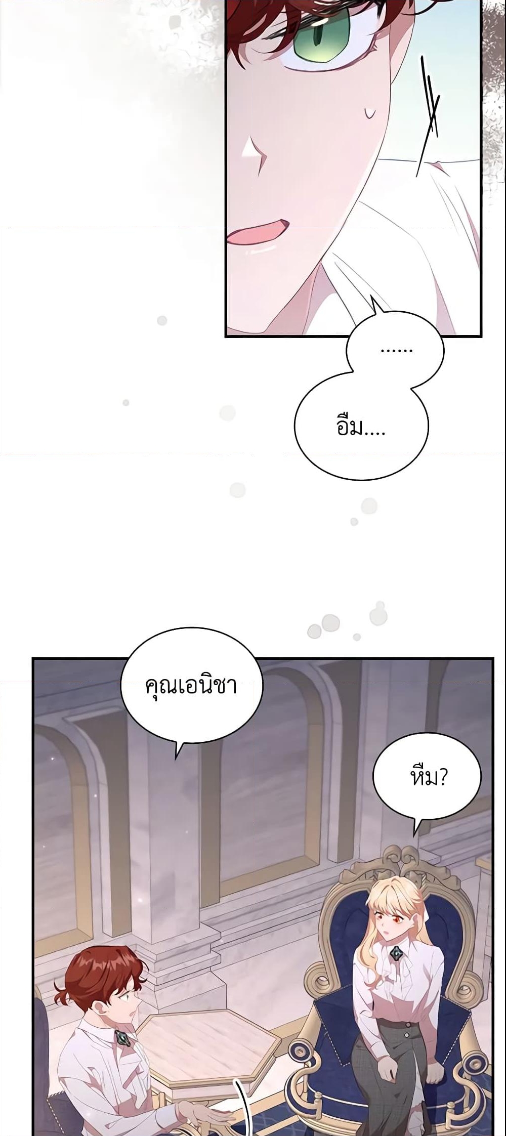 อ่านการ์ตูน The Beloved Little Princess 142 ภาพที่ 36