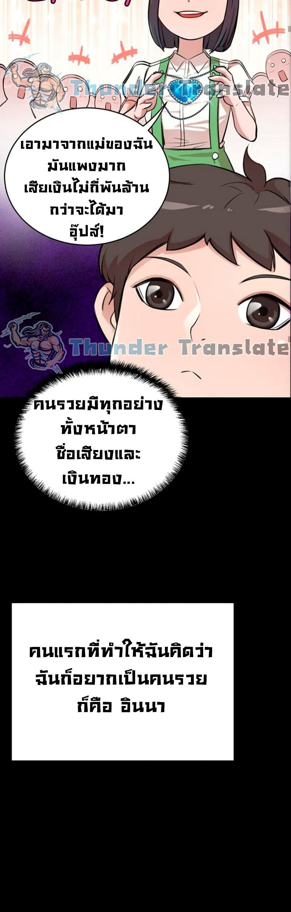 อ่านการ์ตูน A Rich Laddy 1 ภาพที่ 55