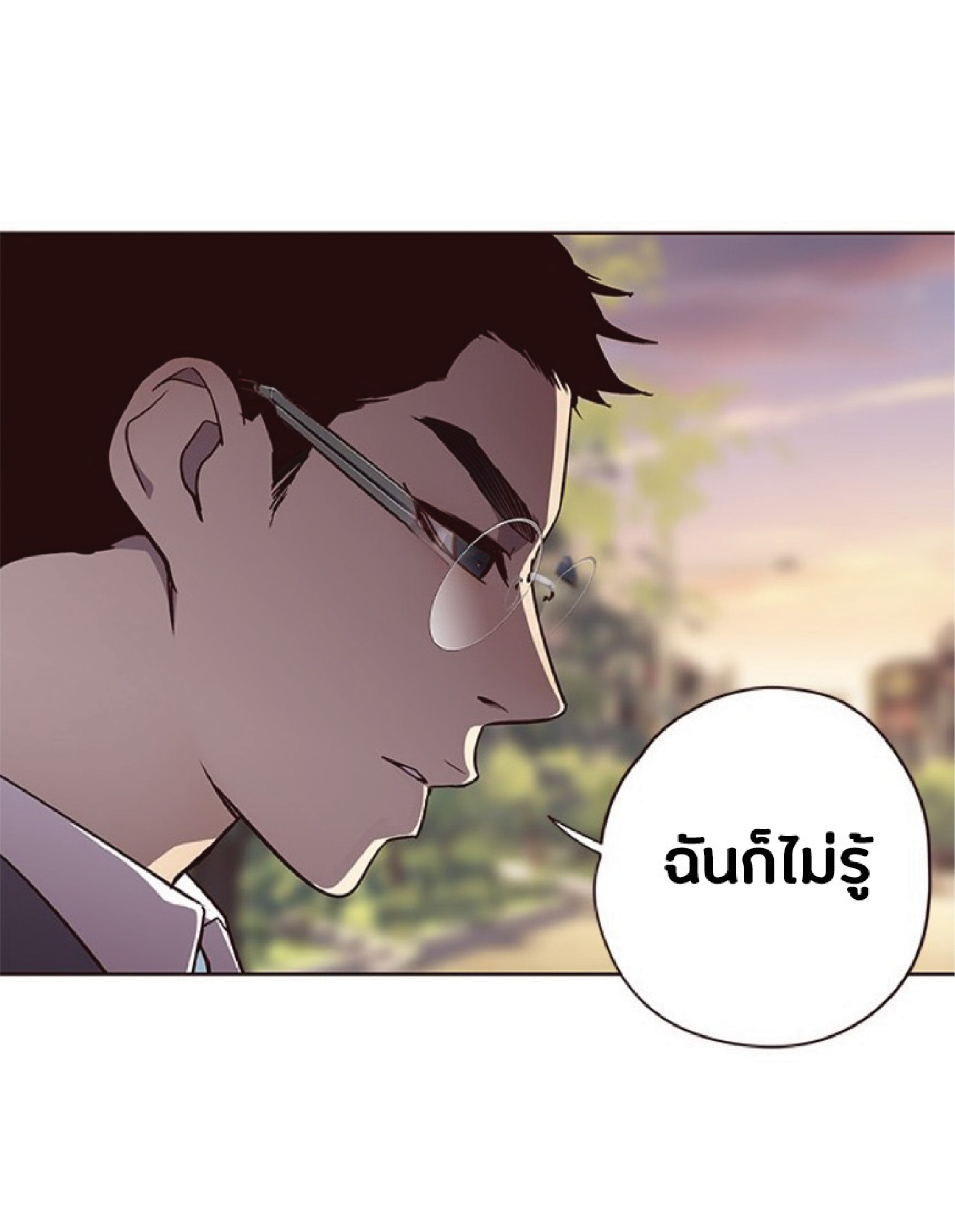 อ่านการ์ตูน Eleceed 49 ภาพที่ 57