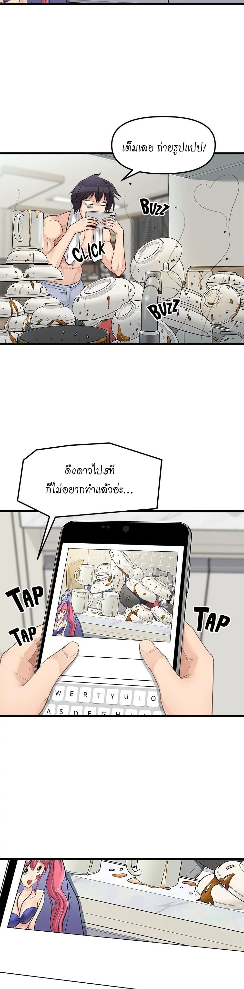 อ่านการ์ตูน Cucumber Market 1 ภาพที่ 17