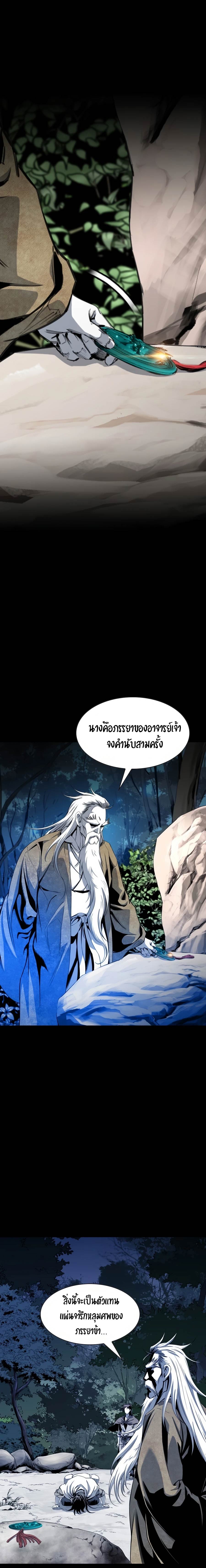 อ่านการ์ตูน Way to Heaven 42 ภาพที่ 10