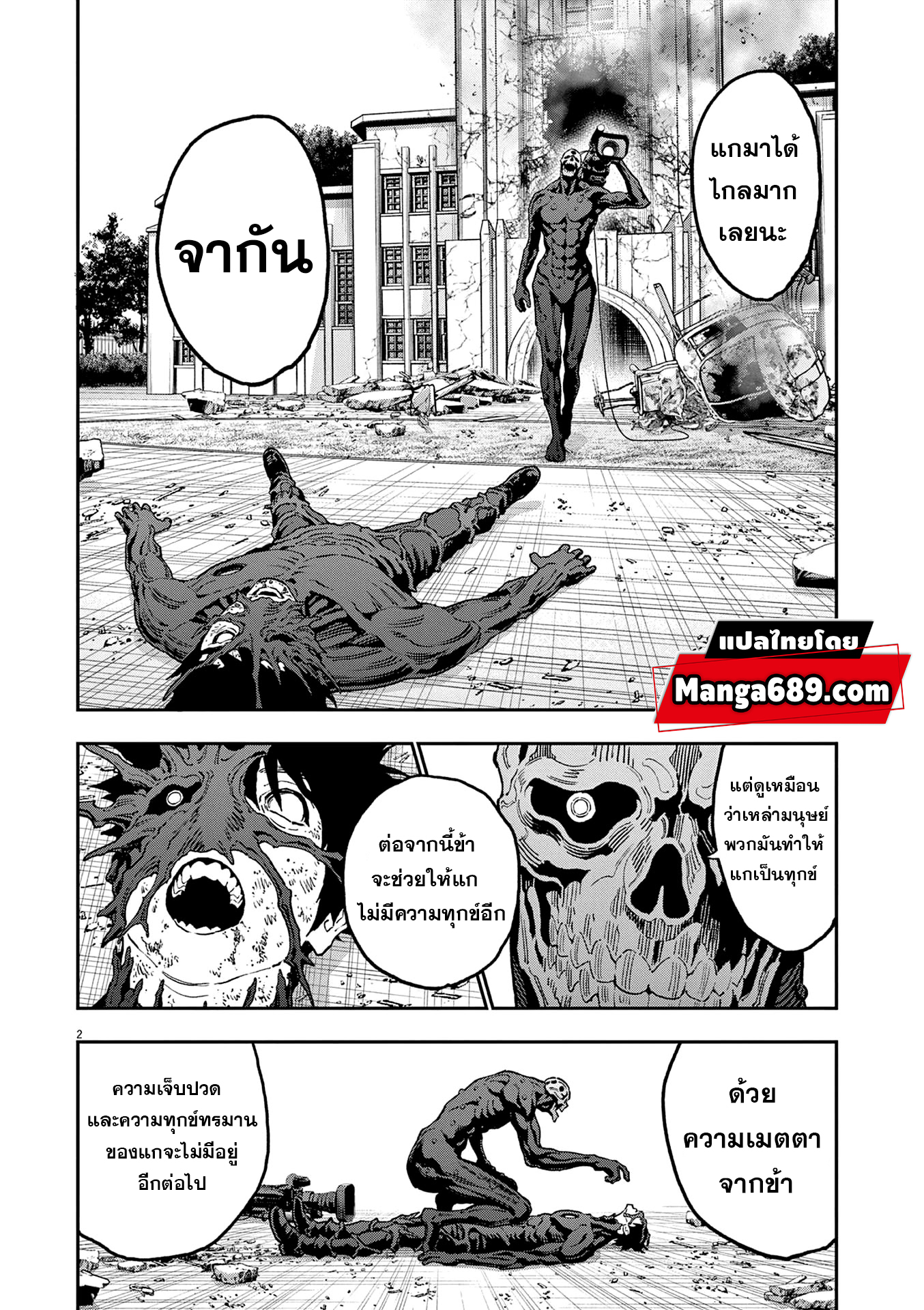 อ่านการ์ตูน Jagaaaaaan 155 ภาพที่ 2