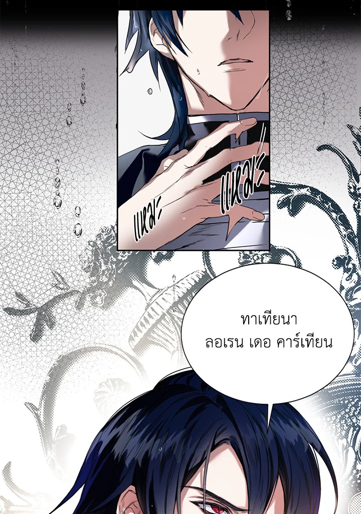 อ่านการ์ตูน Royal Marriage 1 ภาพที่ 3