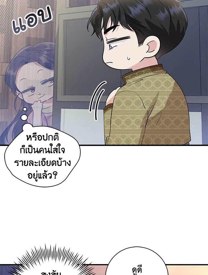 อ่านการ์ตูน 16 ภาพที่ 74