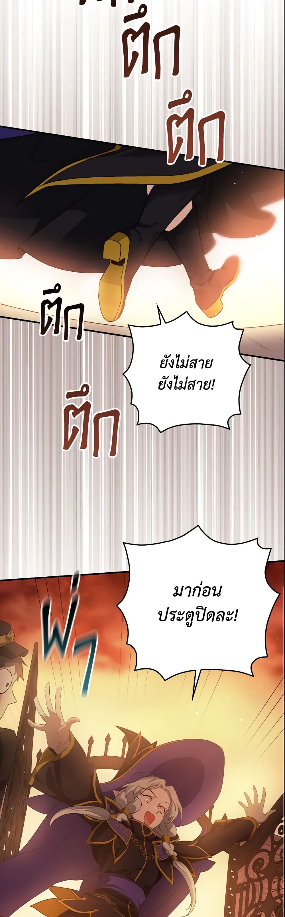 อ่านการ์ตูน Finding My Father’s Son 4 ภาพที่ 41