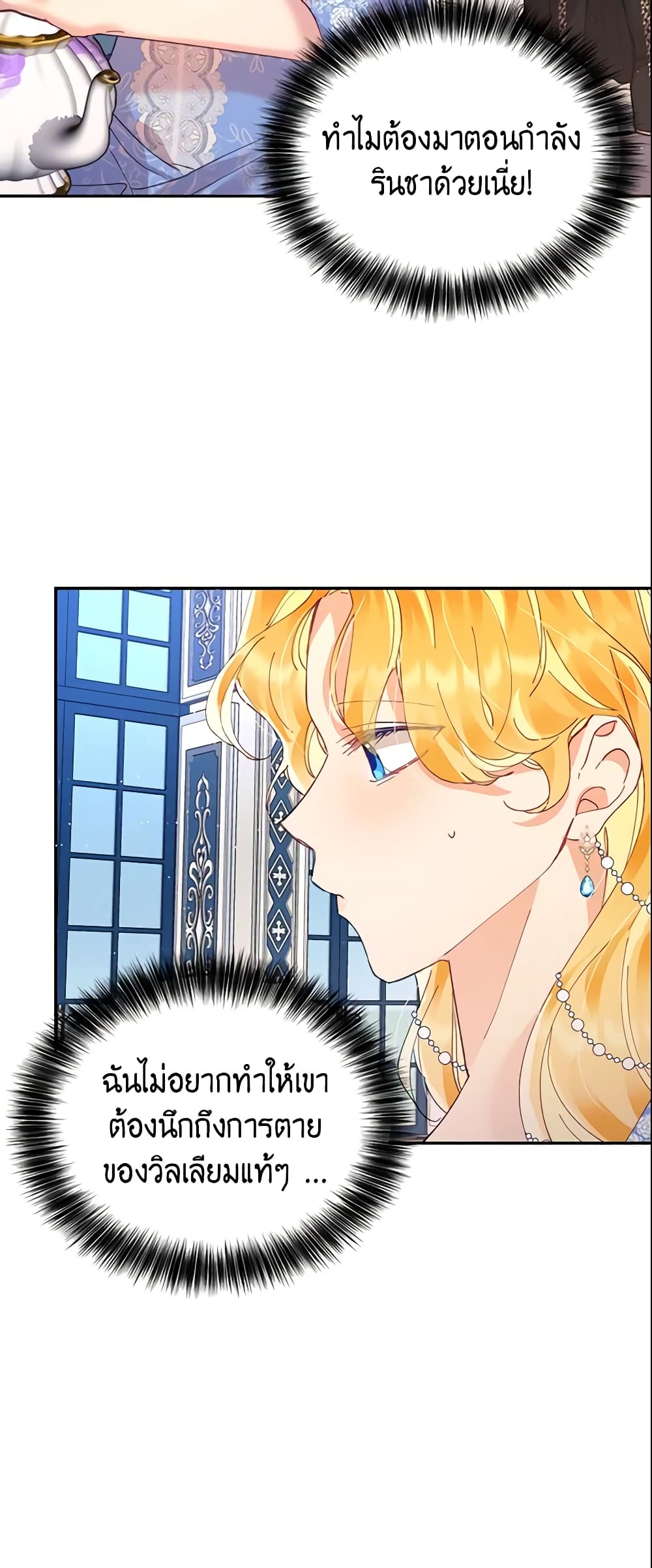 อ่านการ์ตูน Finding My Place 8 ภาพที่ 57