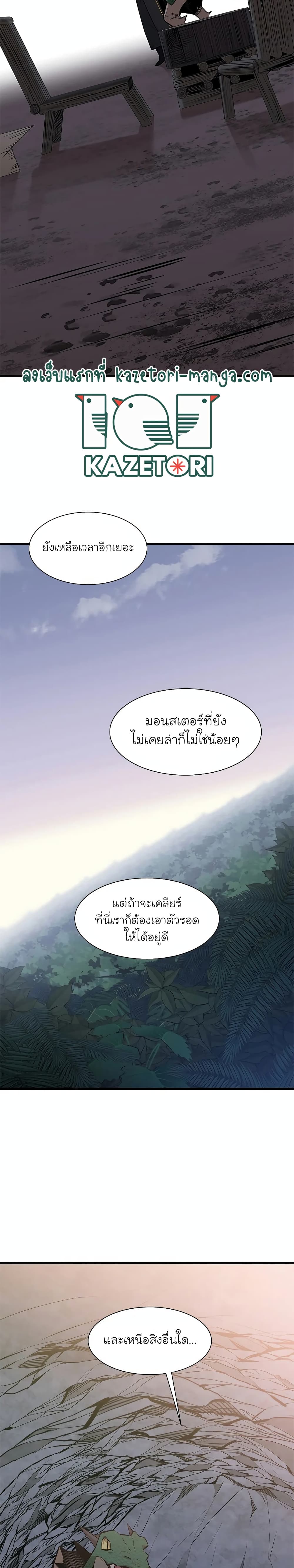 อ่านการ์ตูน The Tutorial is Too Hard 62 ภาพที่ 29