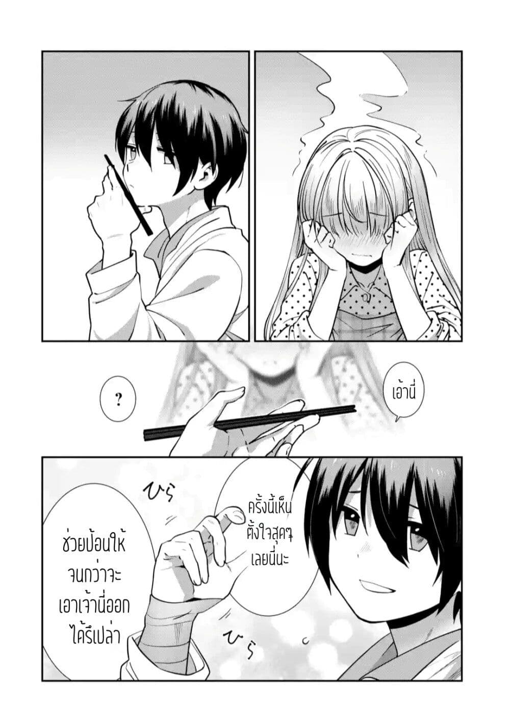 อ่านการ์ตูน The Angel Next Door Spoils Me Rotten: After the Rain 8 ภาพที่ 12