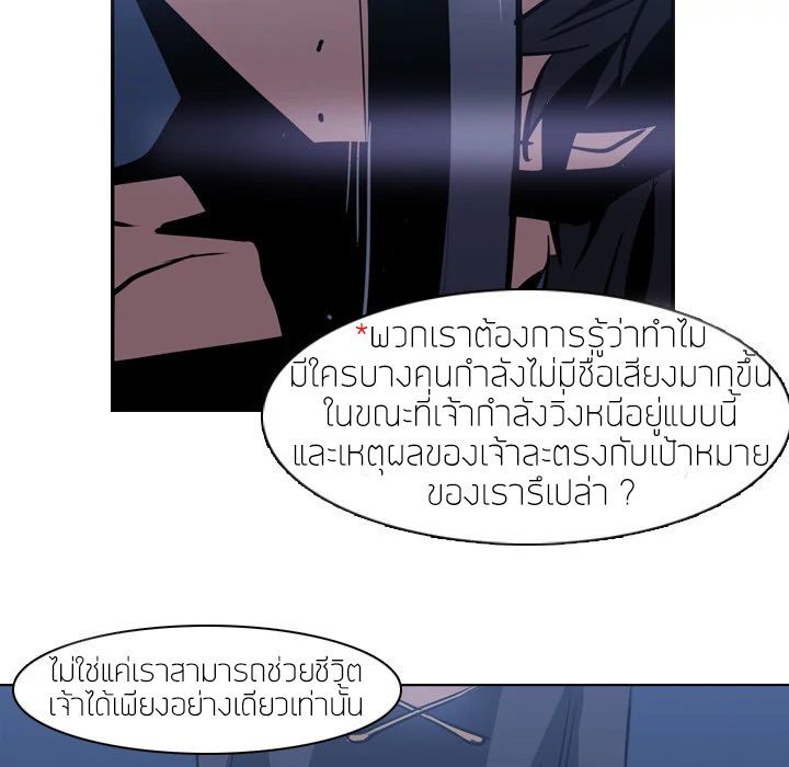 อ่านการ์ตูน PAINKILLER 2 ภาพที่ 51