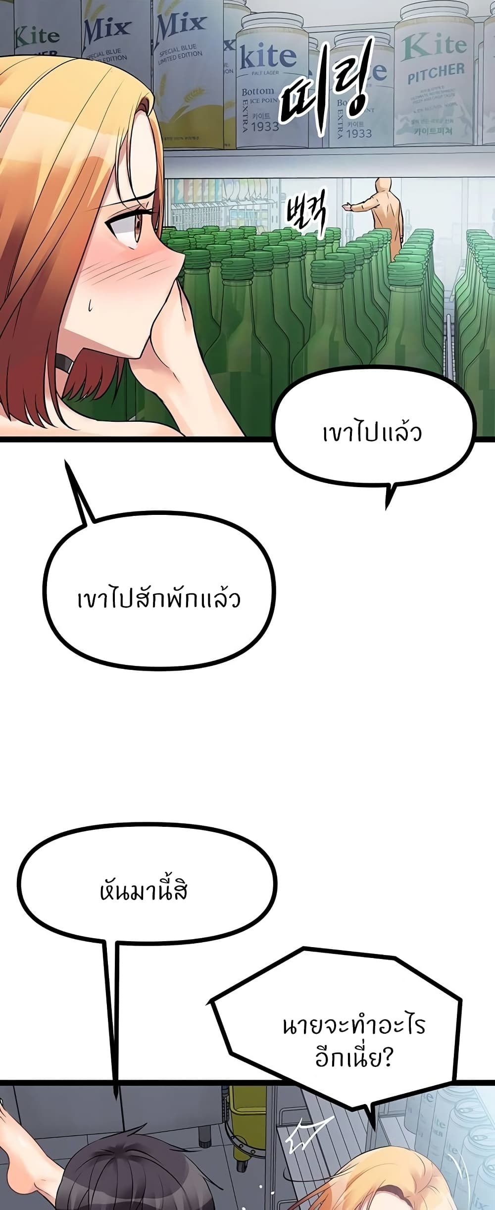 อ่านการ์ตูน Cucumber Market 17 ภาพที่ 61